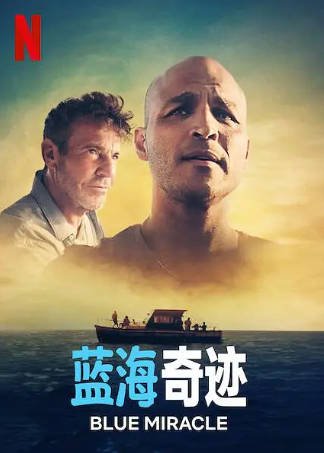 墨西哥电影《蓝海奇迹》[2021年][传记][夸克网盘][中文字幕]-抱布贸丝影视资源网