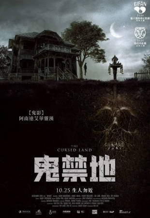 泰国电影《被诅咒的土地》[2024年][恐怖][夸克网盘][中文字幕]-抱布贸丝影视资源网