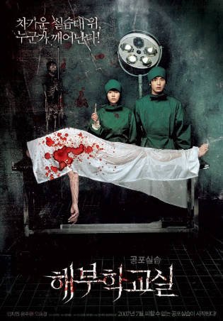 韩国电影《解剖学教室》[2007年][惊悚恐怖][夸克网盘][中文字幕]-抱布贸丝影视资源网