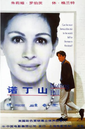 英国电影《诺丁山》[1999年][喜剧爱情][夸克网盘][中文字幕]-抱布贸丝影视资源网
