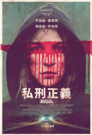 美国电影《逆转》[2015年][惊悚恐怖][夸克网盘][中文字幕]-抱布贸丝影视资源网