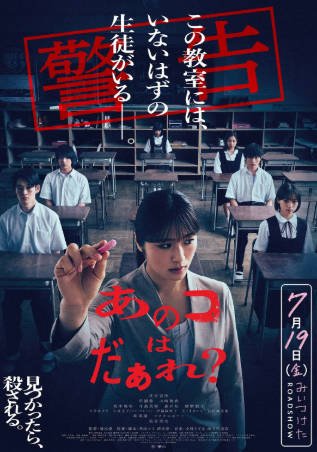 日本电影《那个孩子是谁》[2024年][恐怖][夸克网盘][中文字幕]-抱布贸丝影视资源网