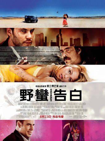 美国电影《野蛮人》[2012年][惊悚犯罪][夸克网盘][中文字幕]-抱布贸丝影视资源网