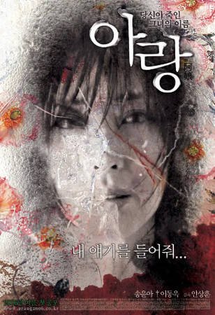 韩国电影《阿娘》[2006年][爱情悬疑][夸克网盘][中文字幕]-抱布贸丝影视资源网