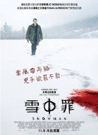 英国电影《雪人》[2017年][悬疑惊悚][夸克网盘][中文字幕]-抱布贸丝影视资源网