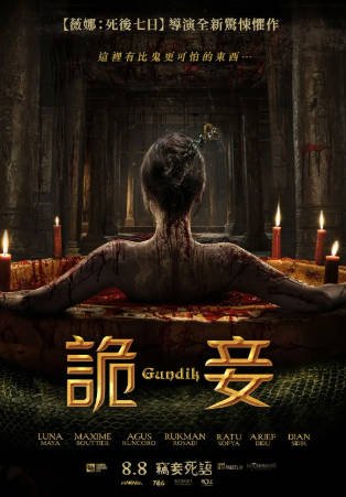 印尼电影《鬼屋行窃》[2025年][惊悚恐怖][夸克网盘][中文字幕]-抱布贸丝影视资源网