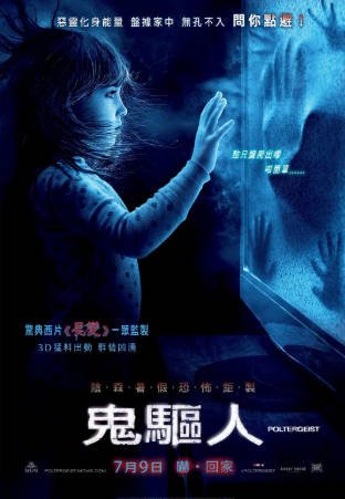美国电影《鬼驱人》[2015年][惊悚恐怖][夸克网盘][中文字幕]-抱布贸丝影视资源网