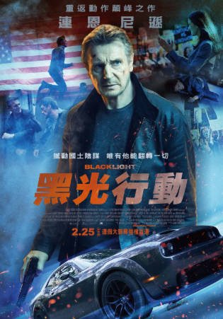 美国电影《黑金营救》[2022年][动作惊悚][夸克网盘][中文字幕]-抱布贸丝影视资源网