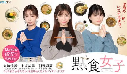 日剧《默食女子》[共2季][2021-2022年][夸克网盘][中文字幕]-抱布贸丝影视资源网