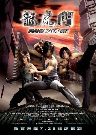 国产电影《龙虎门》[2006年][动作奇幻][夸克网盘]-抱布贸丝影视资源网