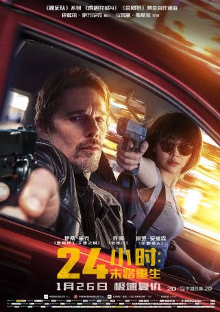 美国电影《24小时：末路重生》[2017年][动作科幻]夸克网盘][中文字幕]-抱布贸丝影视资源网