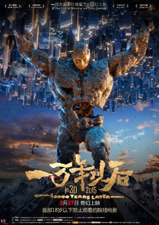 国漫《一万年以后》[2015年][动作动画][夸克网盘][中文字幕]-抱布贸丝影视资源网