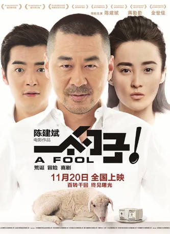 国产电影《一个勺子》[2014年][喜剧][夸克网盘]主演: 陈建斌/蒋勤勤-抱布贸丝影视资源网