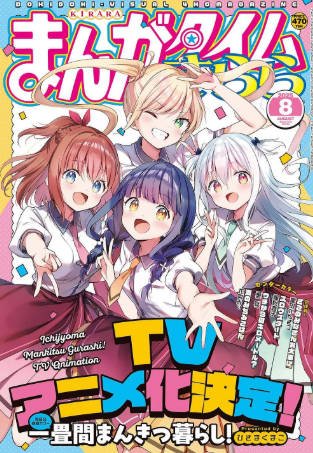 日漫《一叠间漫画咖啡屋生活》[2026年][动画]夸克网盘][中文字幕]-抱布贸丝影视资源网