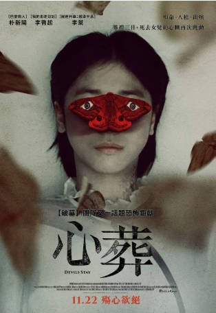 韩国电影《三天》[2024年][恐怖][夸克网盘][中文字幕]又名: 心葬-抱布贸丝影视资源网