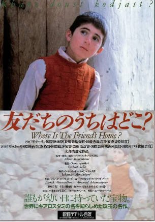 伊朗电影《何处是我朋友的家》[1987年][夸克网盘][中文字幕]-抱布贸丝影视资源网