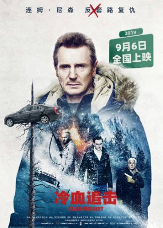 英国电影《冷血追击》[2019年][动作犯罪]夸克网盘][中文字幕]-抱布贸丝影视资源网