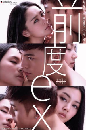 香港电影《前度》[2010年][爱情][夸克网盘][中文字幕]-抱布贸丝影视资源网