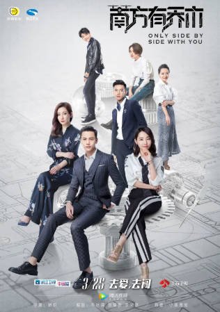 国产剧《南方有乔木》[2018年][爱情][夸克网盘]主演: 陈伟霆/白百何-抱布贸丝影视资源网