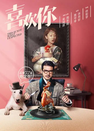 国产电影《喜欢你》[2017年][喜剧爱情][夸克网盘]主演: 金城武/周冬雨-抱布贸丝影视资源网
