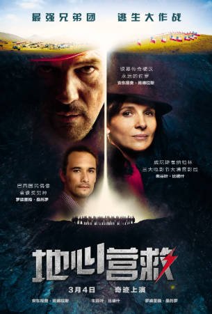 美国电影《地心营救》[2015年][传记历史][夸克网盘][中文字幕]-抱布贸丝影视资源网