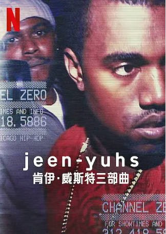 美国纪录片《jeen-yuhs: 坎耶·维斯特三部曲》[2022年][音乐][夸克网盘][中文字幕]-抱布贸丝影视资源网