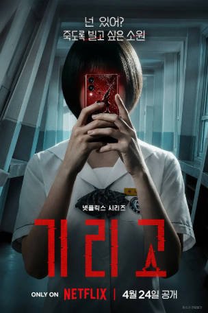 韩剧《夺命许愿》[2026年][恐怖][夸克网盘][中文字幕]-抱布贸丝影视资源网