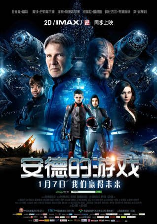美国电影《安德的游戏》[2013年][动作科幻]夸克网盘][中文字幕]-抱布贸丝影视资源网