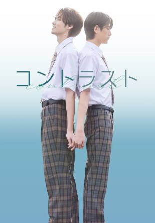 日剧《对比的我和你》[2026年][爱情同性][夸克网盘][中文字幕]-抱布贸丝影视资源网