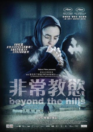 罗马尼亚电影《山之外》[2012年][夸克网盘][中文字幕]-抱布贸丝影视资源网