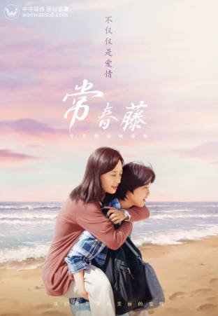 韩国电影《常春藤》[2020年][剧情同性][夸克网盘][中文字幕]-抱布贸丝影视资源网