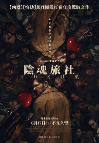 美国电影《幽旅巫咒》[2026年][恐怖][夸克网盘][中文字幕]-抱布贸丝影视资源网