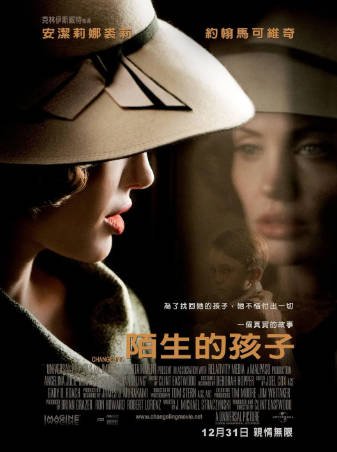 美国电影《换子疑云》[2008年][悬疑惊悚][夸克网盘][中文字幕]-抱布贸丝影视资源网
