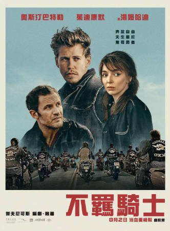 美国电影《摩托骑士》[2023年][剧情犯罪][夸克网盘][中文字幕]-抱布贸丝影视资源网