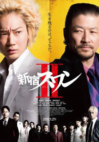 日本电影《新宿天鹅2》[2017年][喜剧动作][夸克网盘][中文字幕]-抱布贸丝影视资源网
