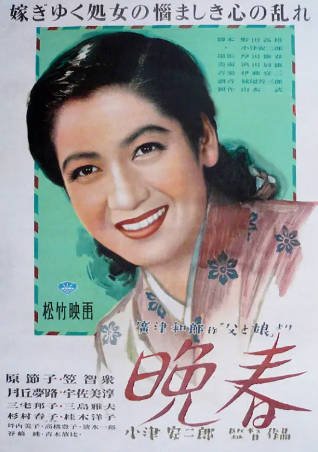 日本电影《晚春》[1949年][家庭][夸克网盘][中文字幕]-抱布贸丝影视资源网