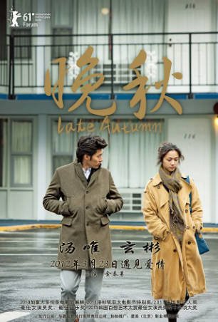 韩国电影《晚秋》[2010年][夸克网盘][中文字幕]主演: 汤唯/玄彬-抱布贸丝影视资源网