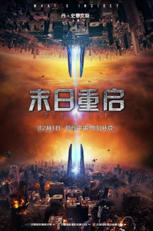 荷兰电影《末日重启》[2017年][动作科幻]夸克网盘][中文字幕]-抱布贸丝影视资源网