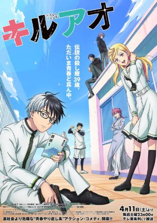 日漫《杀手青春》[2026年][喜剧动作][夸克网盘][中文字幕]-抱布贸丝影视资源网