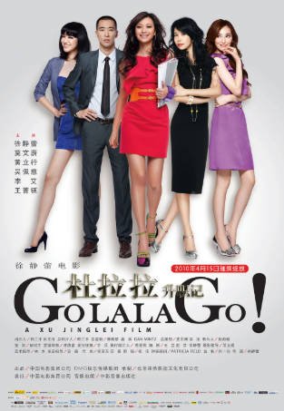 国产剧《杜拉拉升职记》[2010年][爱情][夸克网盘]主演: 王珞丹/李光洁-抱布贸丝影视资源网