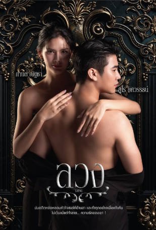 泰视《欺骗》[2025年][剧情爱情][夸克网盘][中文字幕]-抱布贸丝影视资源网