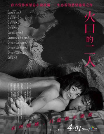 日本电影《火口的两人》[2019年][夸克网盘][中文字幕]-抱布贸丝影视资源网