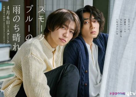 日剧《烟蓝雨后晴》[2026年][爱情同性][夸克网盘][中文字幕]-抱布贸丝影视资源网