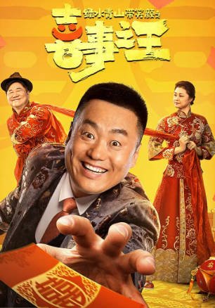 国产电影《王庆典的春天》[2021年][夸克网盘]-抱布贸丝影视资源网