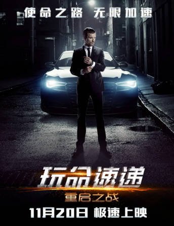 法国电影《玩命速递》[共4部][2002-2015年][动作惊悚]夸克网盘][中文字幕]-抱布贸丝影视资源网