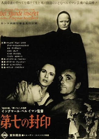 瑞典电影《第七封印》[1957年][剧情奇幻][夸克网盘][中文字幕]-抱布贸丝影视资源网
