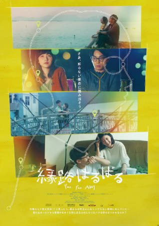 香港电影《缘路山旮旯》[2021年][剧情爱情][夸克网盘][中文字幕]-抱布贸丝影视资源网