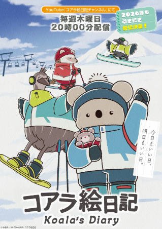 日漫《考拉绘日记》[2025年][动画]夸克网盘][中文字幕]-抱布贸丝影视资源网