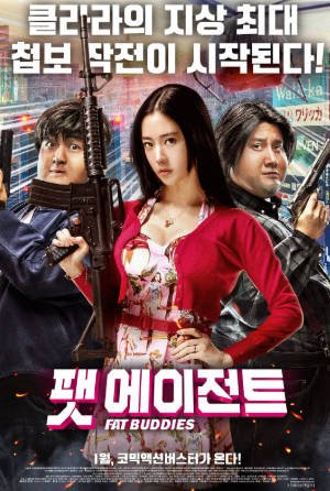 国产电影《胖子行动队》[2018年][喜剧动作][夸克网盘]主演: 文章/包贝尔/郭京飞-抱布贸丝影视资源网