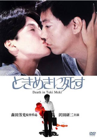日本电影《蓝色假期》[1984年][犯罪][夸克网盘][中文字幕]-抱布贸丝影视资源网
